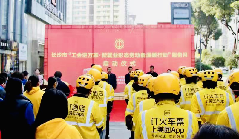 新就业形态劳动者群体建工会,有“娘家”疼。 长沙晚报全媒体记者 李卓 摄 新就业形态劳动者群体建工会,有“娘家”疼。 长沙晚报全媒体记者 李卓 摄