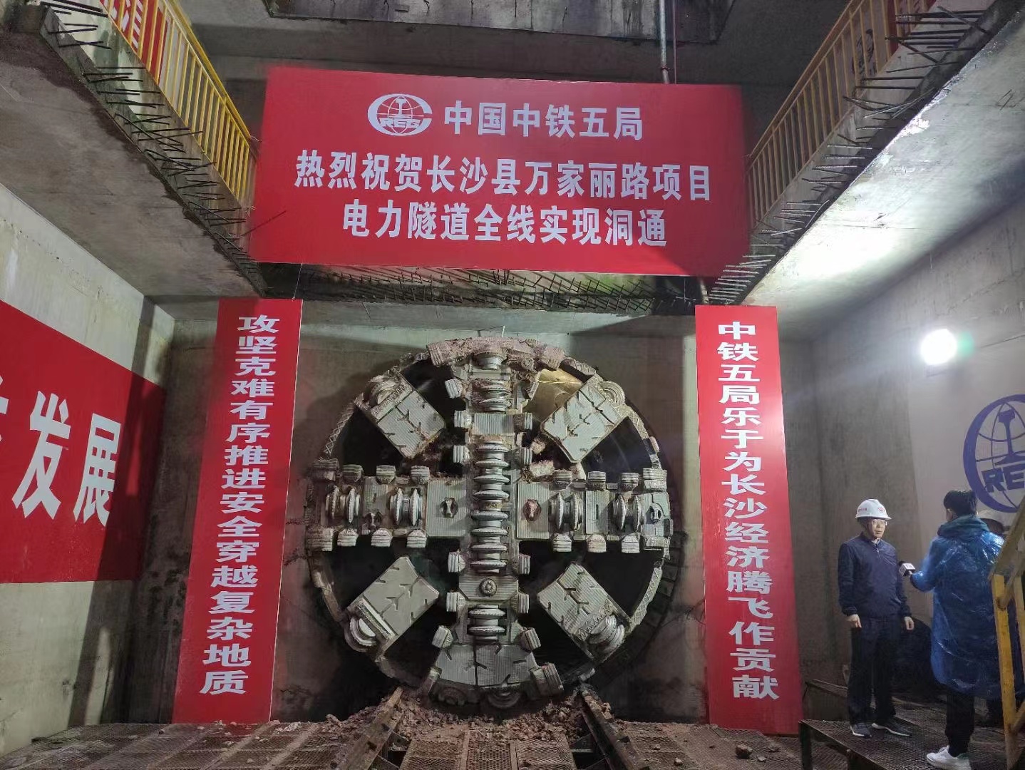 11月21日，万家丽路快速化改造北延线电力隧道顺利实现全线贯通。均为长沙晚报全媒体记者 陈焕明 通讯员 何增旺 戴雅琴 摄影报道