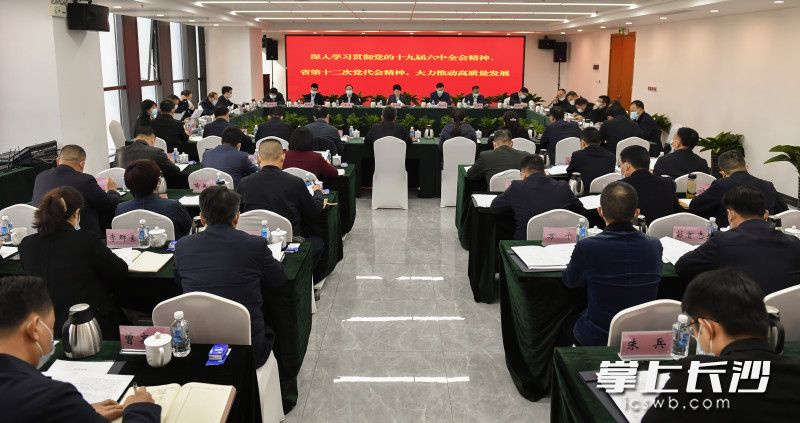 吴桂英宣讲党的十九届六中全会和省第十二次党代会精神，强调要学思践悟、融会贯通，保持定力、奋力攻坚，为落实强省会战略、推动高质量发展和现代化新长沙建设贡献岳麓智慧和力量。以上图片均由 长沙晚报全媒体记者 余劭劼 摄