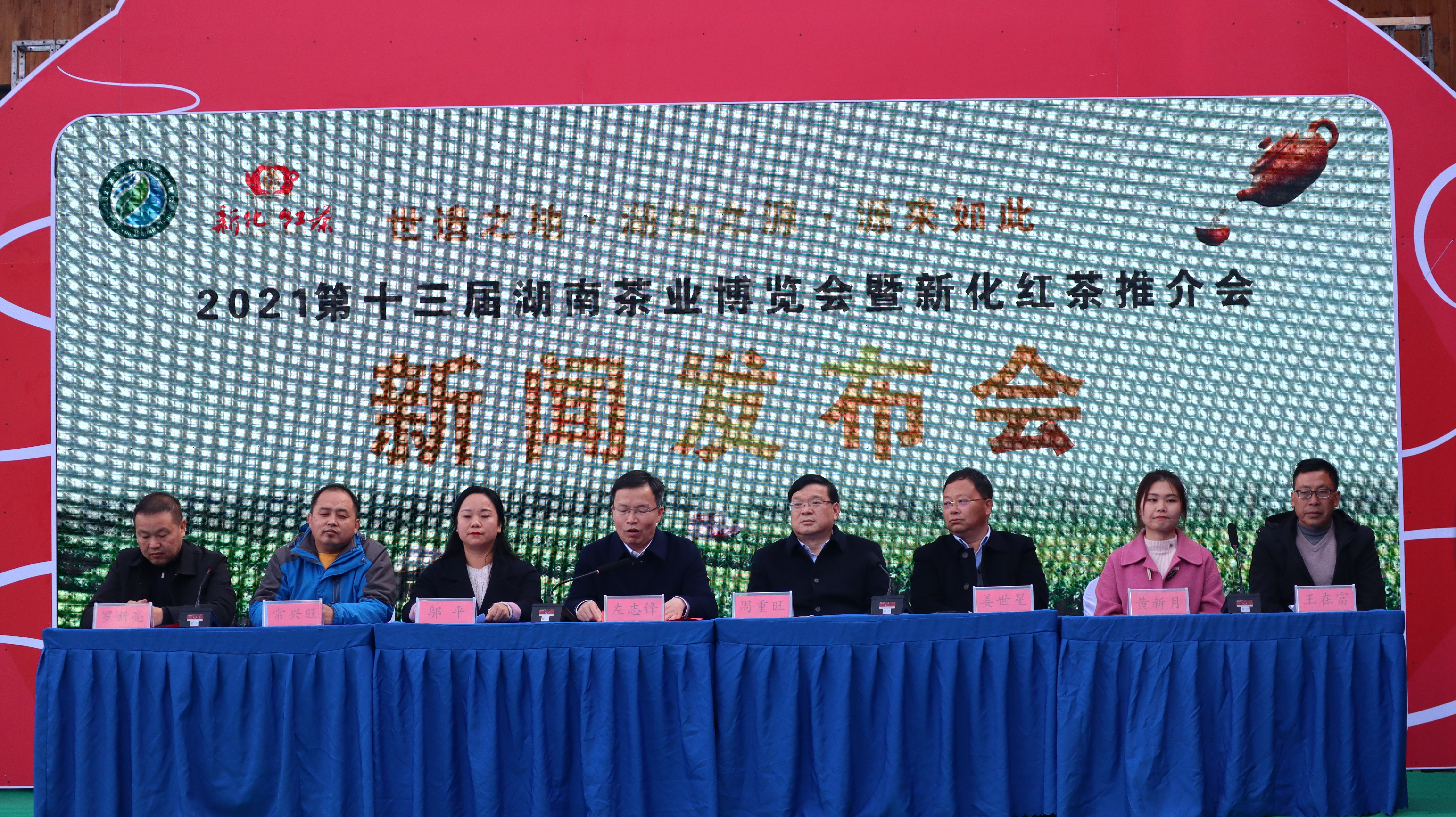 2021第十三届湖南茶业博览会新闻发布会今天召开。  长沙晚报通讯员 刘晓玲  摄
