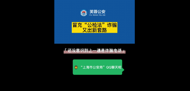 民警收到预警信息，及时进行劝阻。