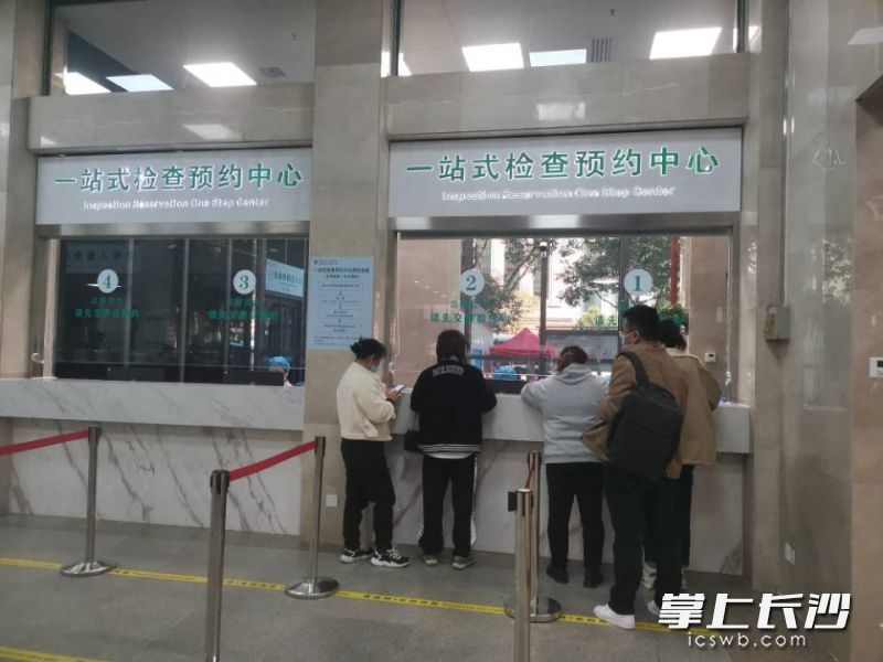 湖南省人民医院推出一站式检查预约中心，大大方便了就诊群众。长沙晚报全媒体记者 杨云龙 摄