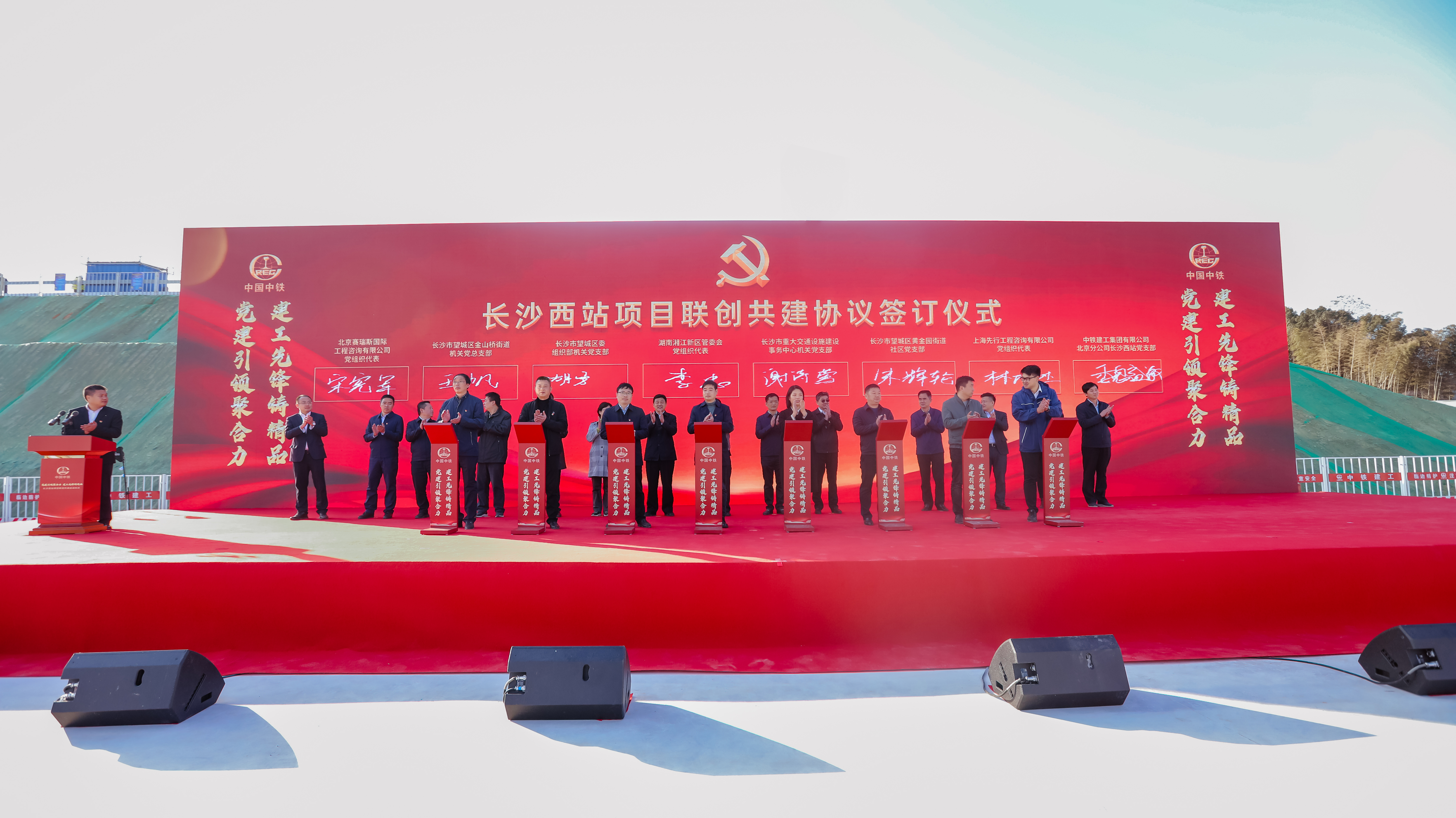 8家共建单位党组织代表签订联创共建协议书，形成助推工程高质量高标准建设的强大合力。均为长沙晚报全媒体记者 陈焕明 通讯员 魏盛激 摄