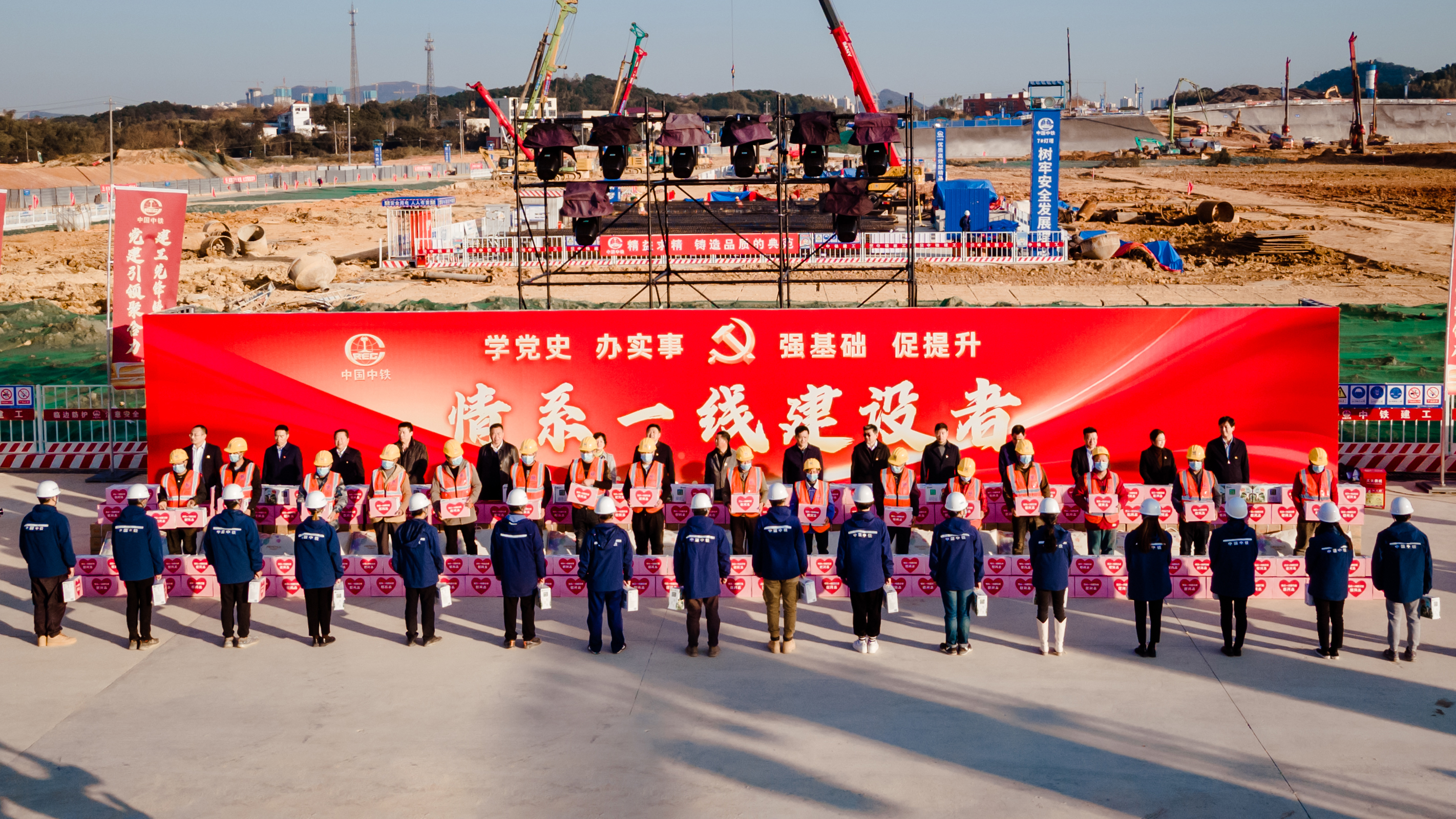 与会领导慰问了一线建设者代表。