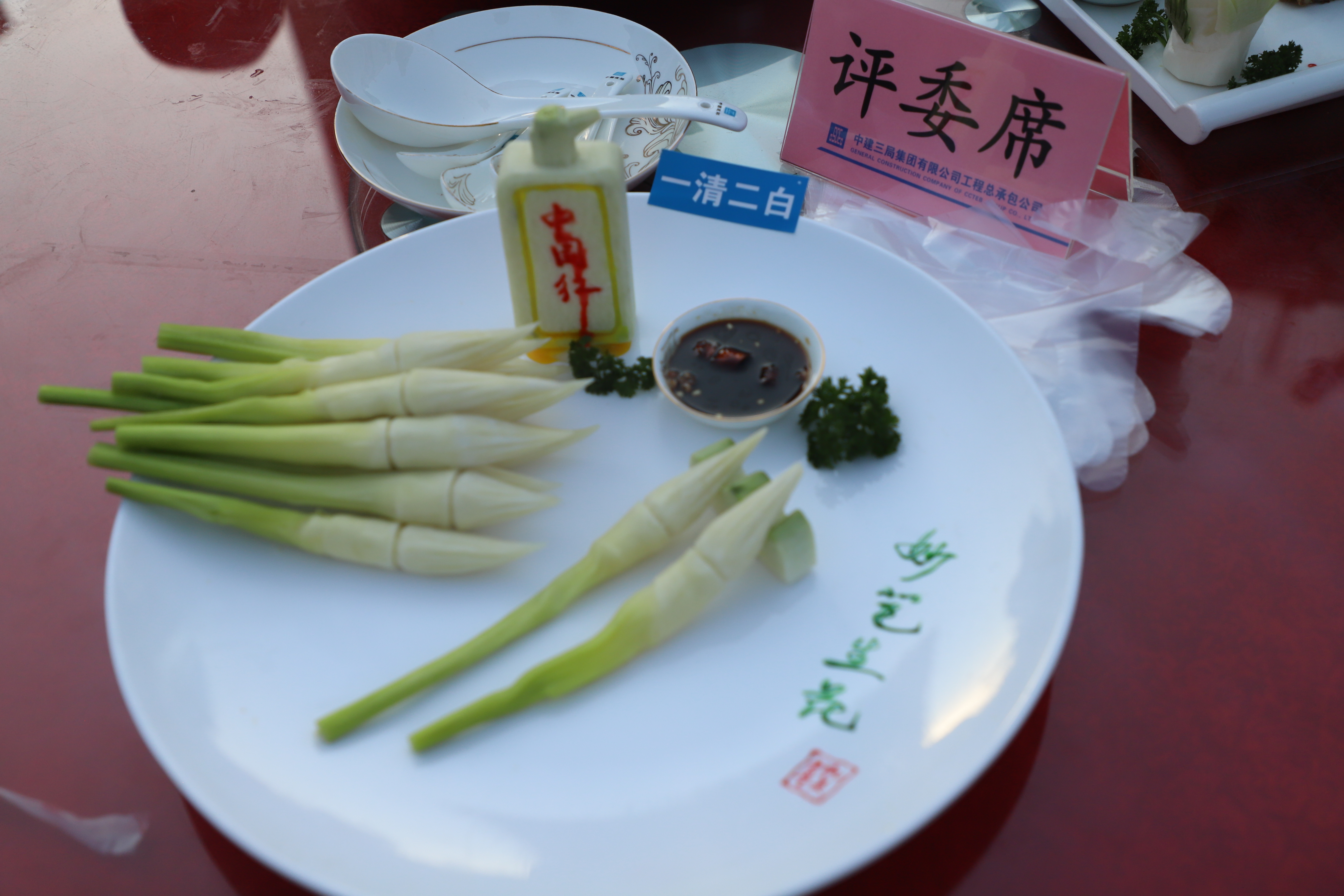 这道菜品被命名为“一清二白”。 这道菜品被命名为“一清二白”。