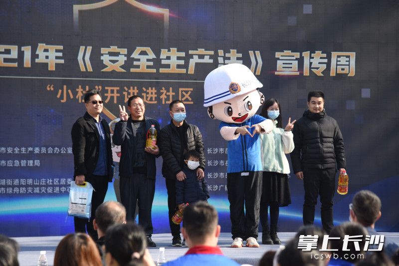 12月5日，长沙市2021年《安全生产法》宣传周暨“小杜”开讲进社区活动在岳麓区梅溪湖街道阳明山庄社区举行。均为长沙晚报全媒体记者 刘琦 摄