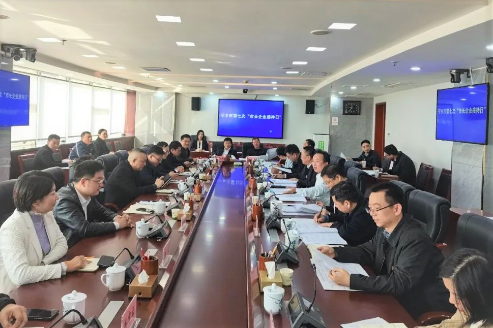 宁乡市确定每月21日为“市长企业接待日”，目前已成功组织7场“市长企业接待日”活动。受访方供图