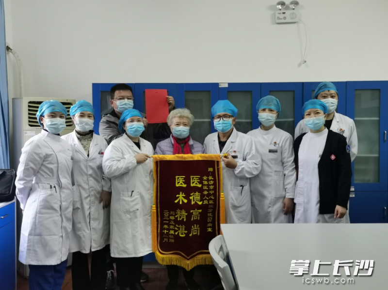 刘琳家属与长沙市中心医院全科医学科57病室部分医护人员合影。  医院供图
