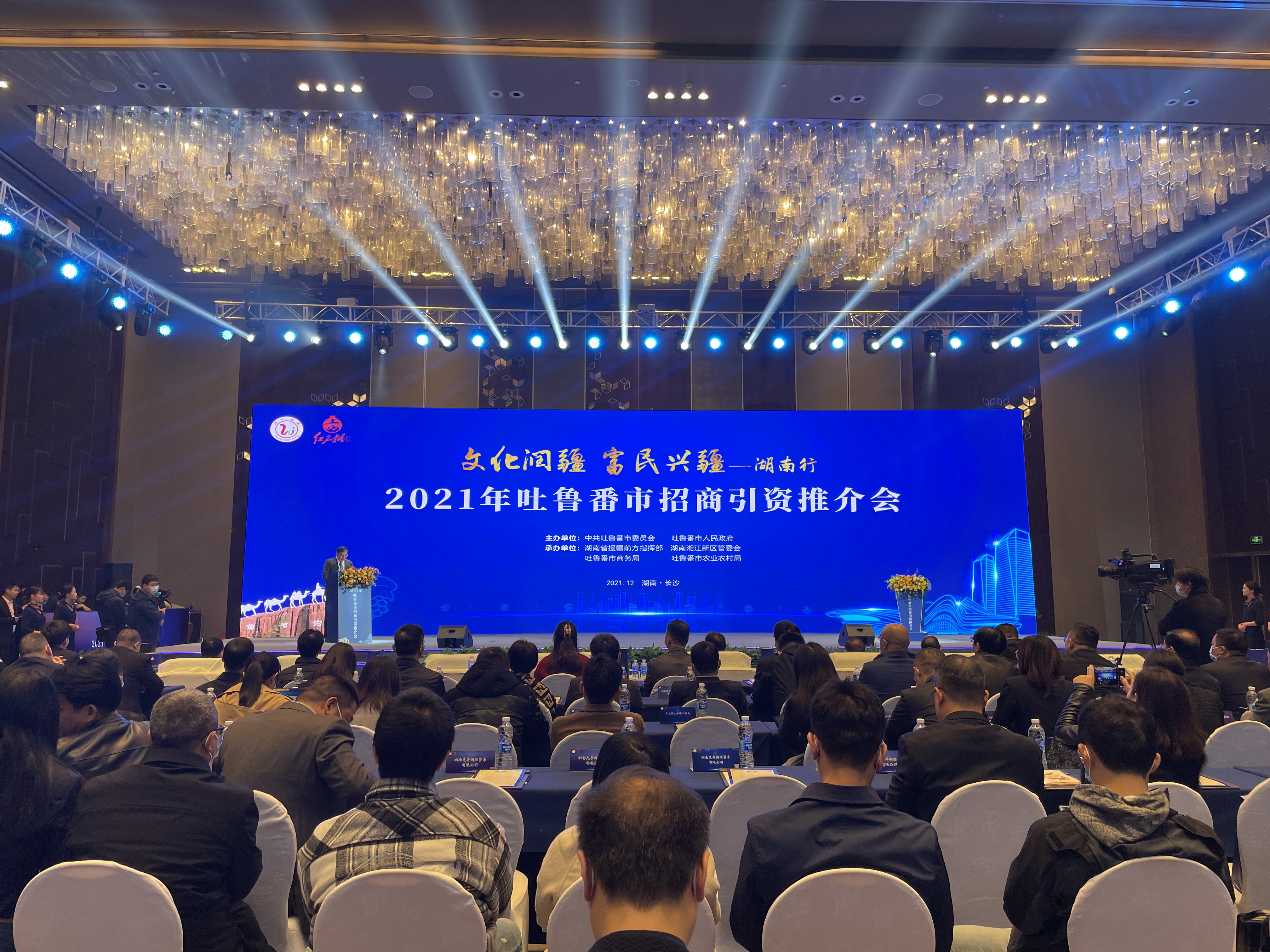 12月9日，“文化润疆 富民兴疆——湖南行”2021年吐鲁番市招商引资推介会在长沙举行。 长沙晚报全媒体记者 聂映荣 摄