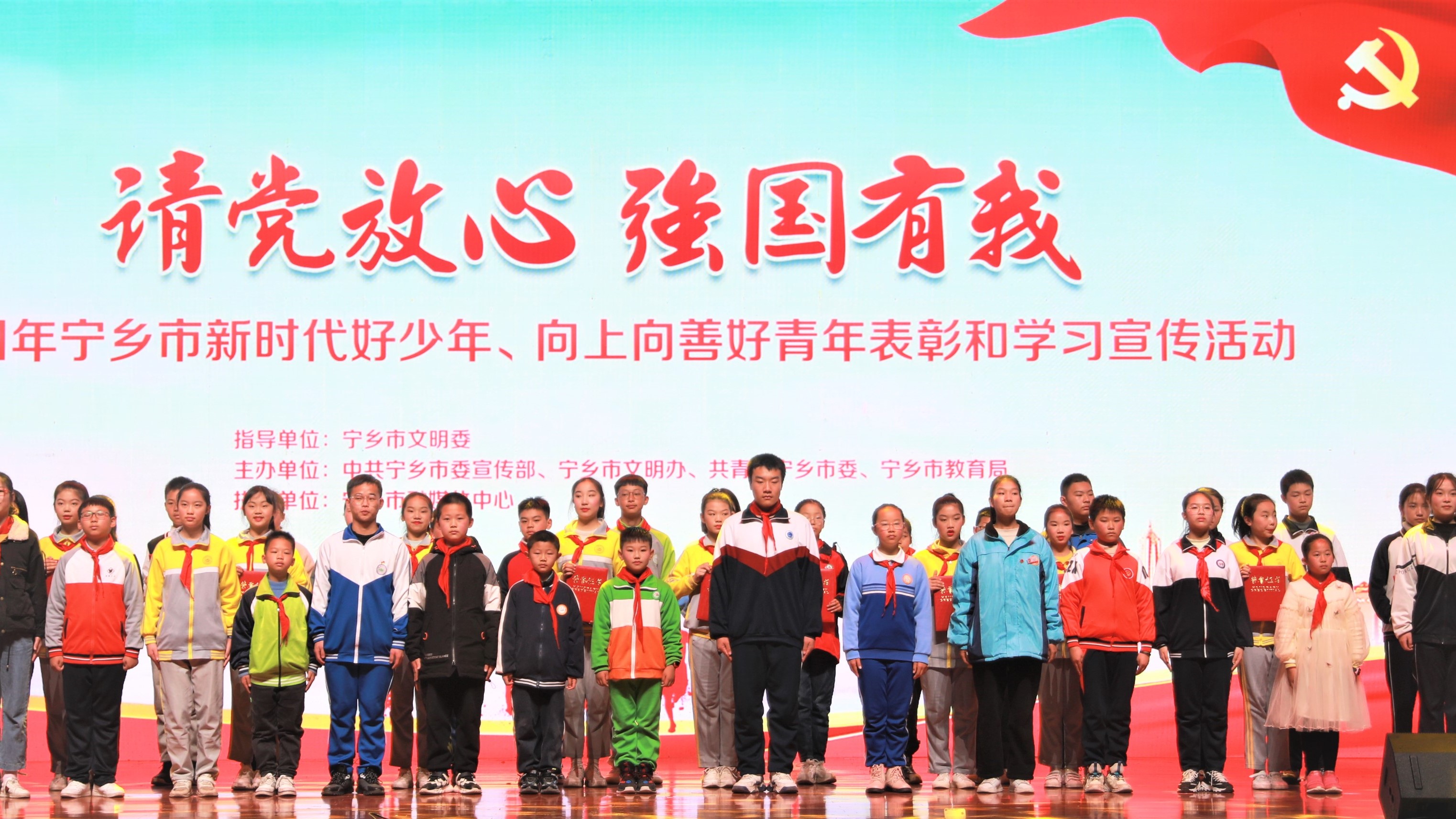 宁乡市表彰新时代好少年、向上向善好青年活动现场。长沙晚报全媒体记者 张禹 通讯员 彭凤 摄影报道