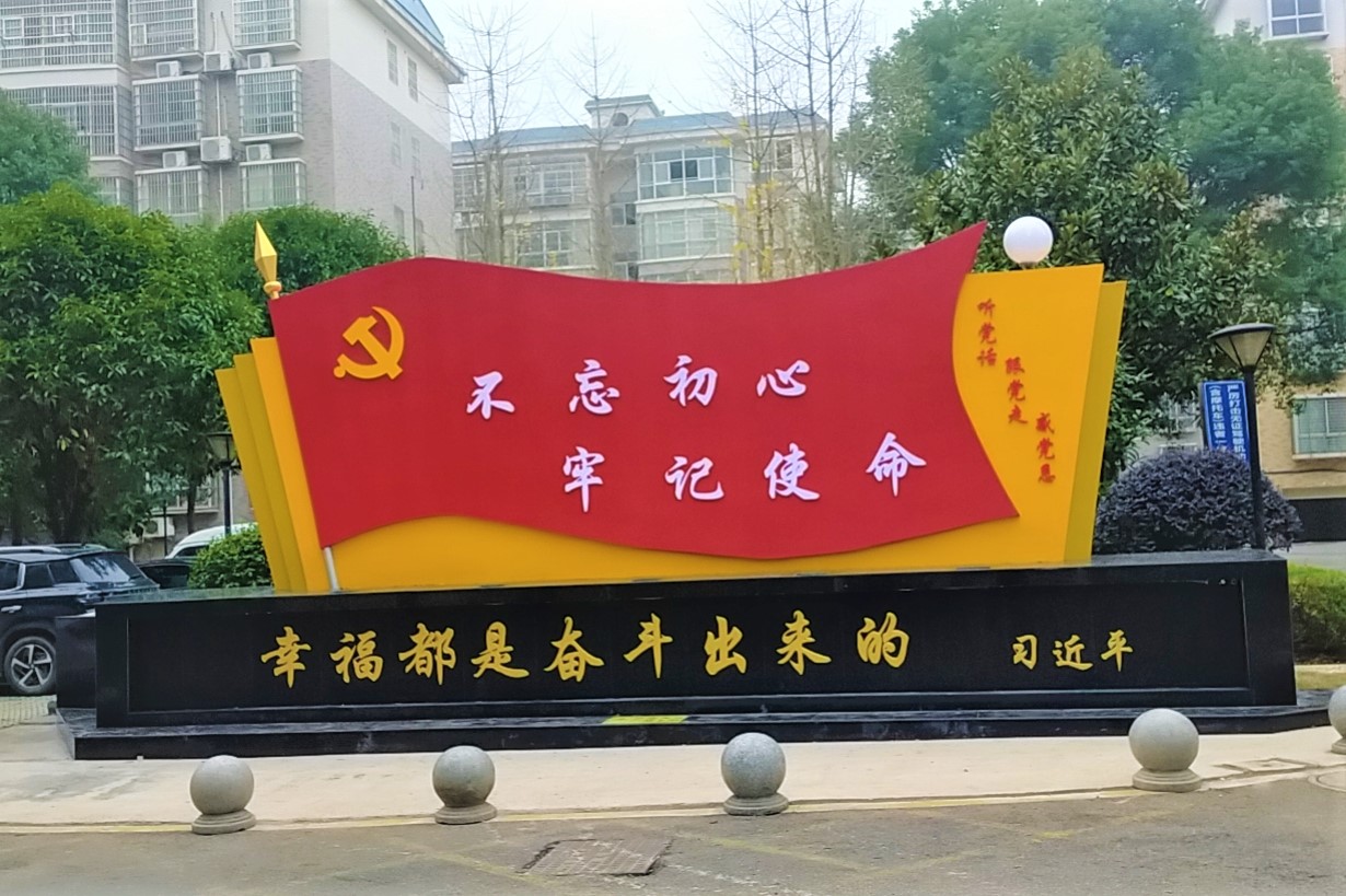 新砌的文化墙上写着“幸福都是奋斗出来的”，令人心情振奋。长沙晚报全媒体记者 张禹 通讯员 曾韬 摄影报道