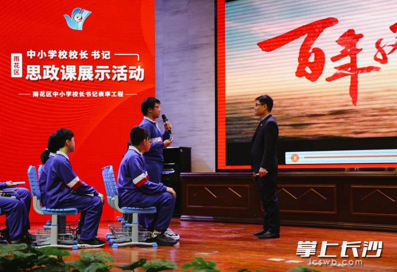 《青春中国 吾辈当歌——中国梦》开讲现场。