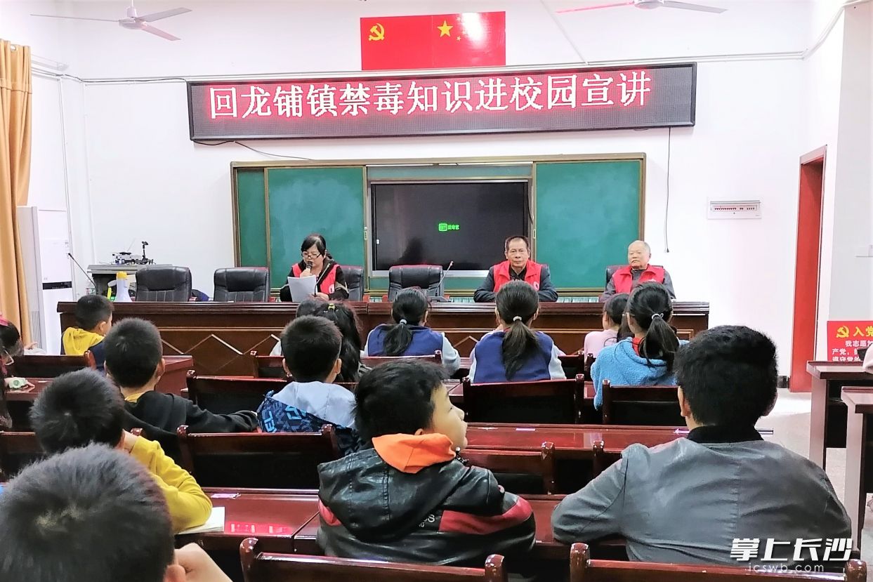 宁乡市回龙铺中学正在开展禁毒宣传讲座。长沙晚报全媒体记者 张禹 通讯员 孙新明 邱继行 摄影报道