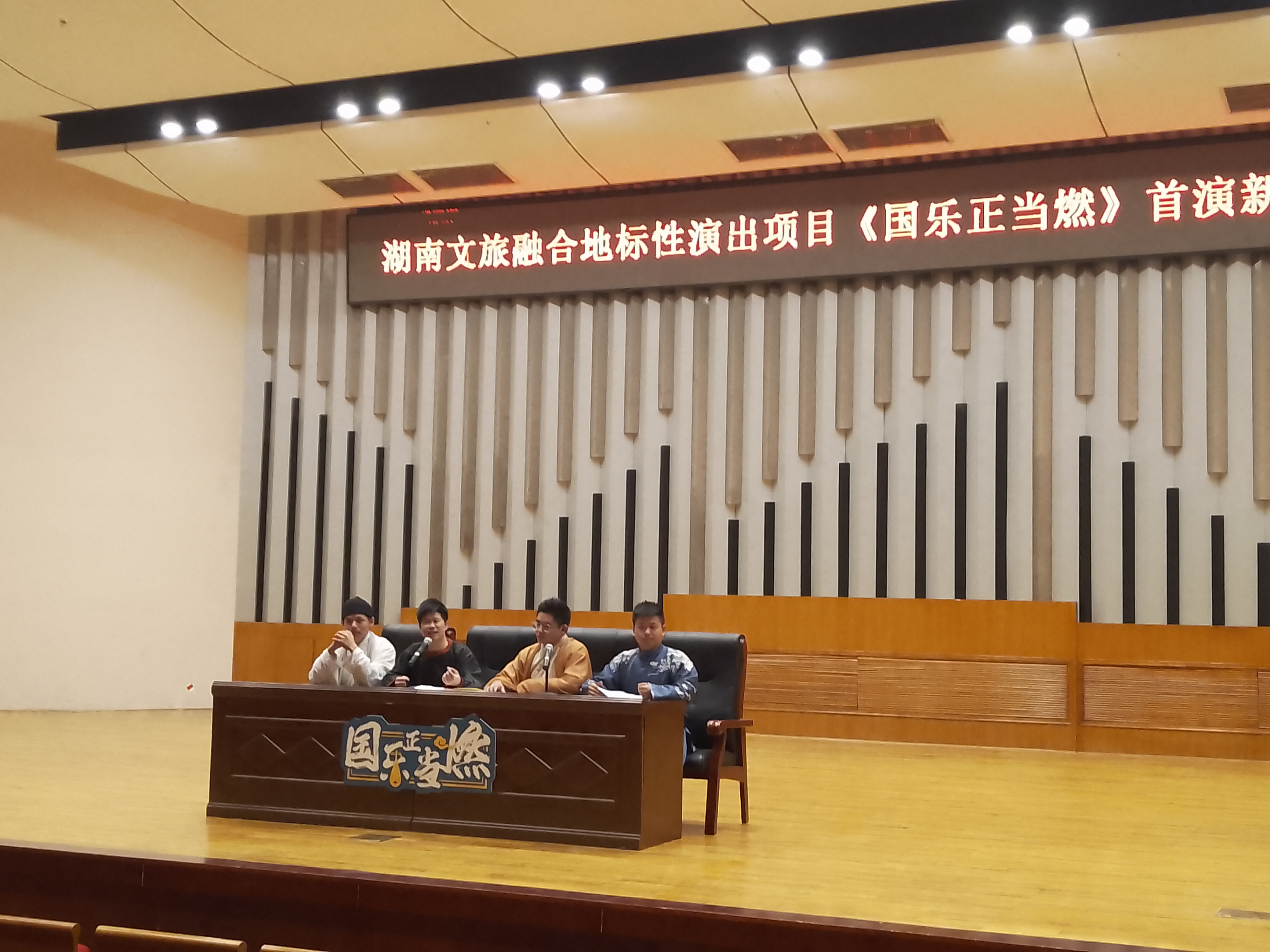 《国乐正当燃》即将正式首演。长沙晚报全媒体记者 王斌 摄