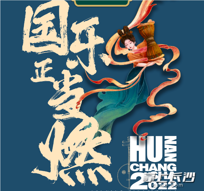 国乐正当燃。资料图片
