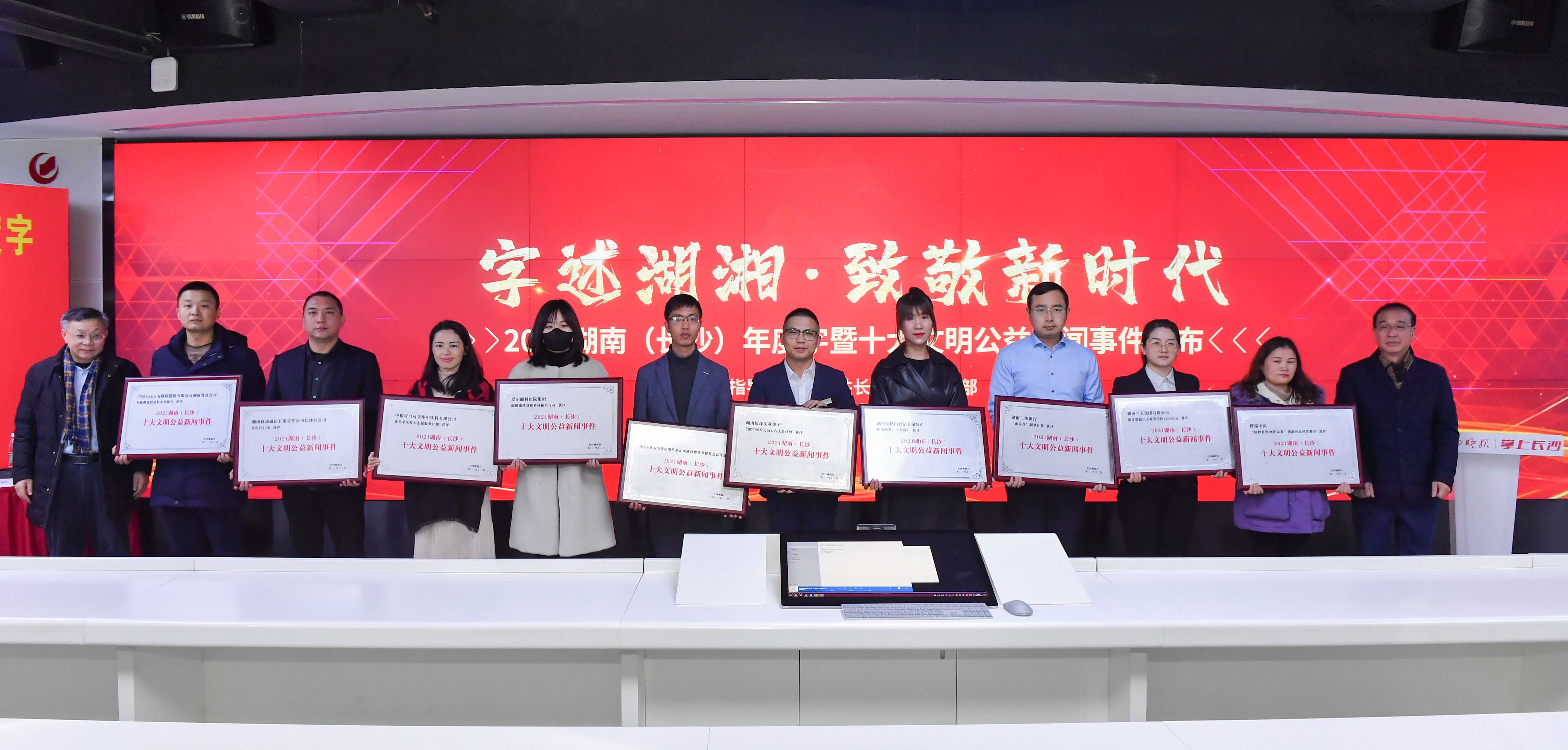 湖南金拱门食品有限公司因为热爱，尽善而行获评2021湖南（长沙）十大文明公益新闻事件 长沙晚报全媒体记者 邹麟摄。