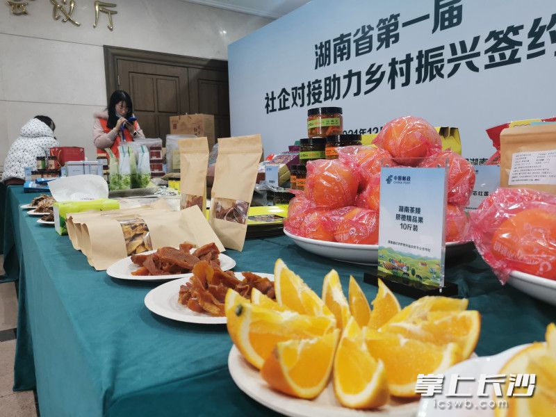 现场展示的湖南特色农产品。