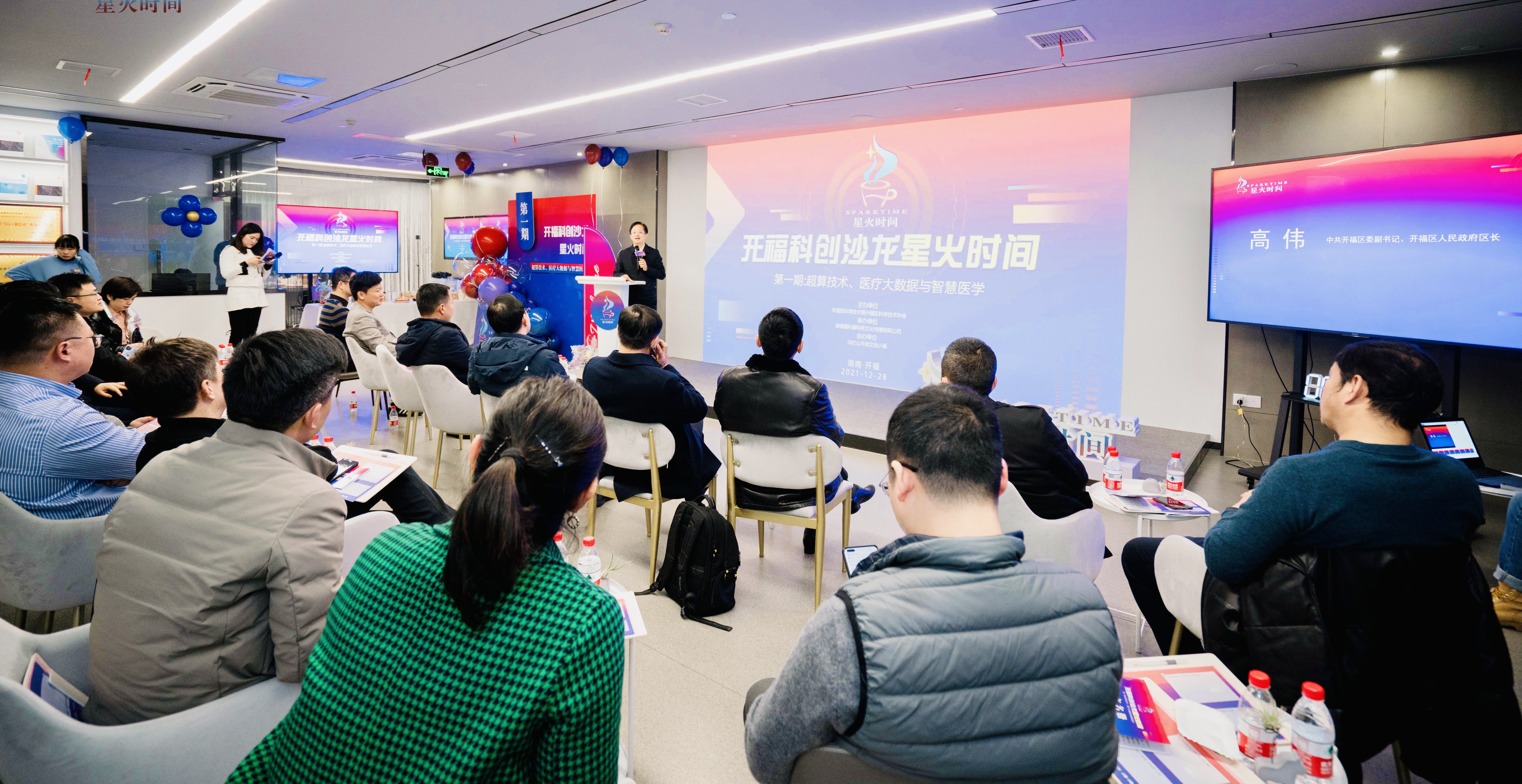 开福区政府请喝咖啡，学术大咖和创客们咖啡馆里围坐分享超算和医疗大数据的前沿成果。长沙晚报全媒体记者 李卓 摄