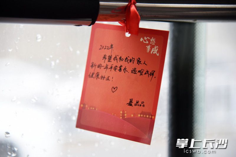 乘客争相写下新年祝福，并将“福卡”挂在车内，充满节日气氛。