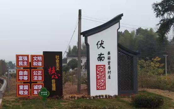 伏南美丽宜居村庄建设从多方面着手，改善人居环境。