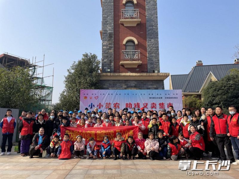 助残义卖集市志愿者合影。长沙晚报通讯员 周迎香 摄
