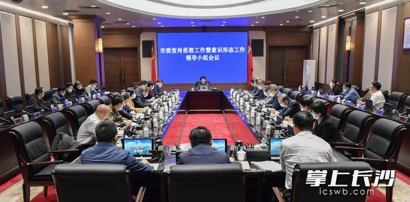 1月5日上午，省委常委、市委书记吴桂英主持召开市委宣传思想工作暨意识形态工作领导小组会议。长沙晚报全媒体记者 余劭劼 摄