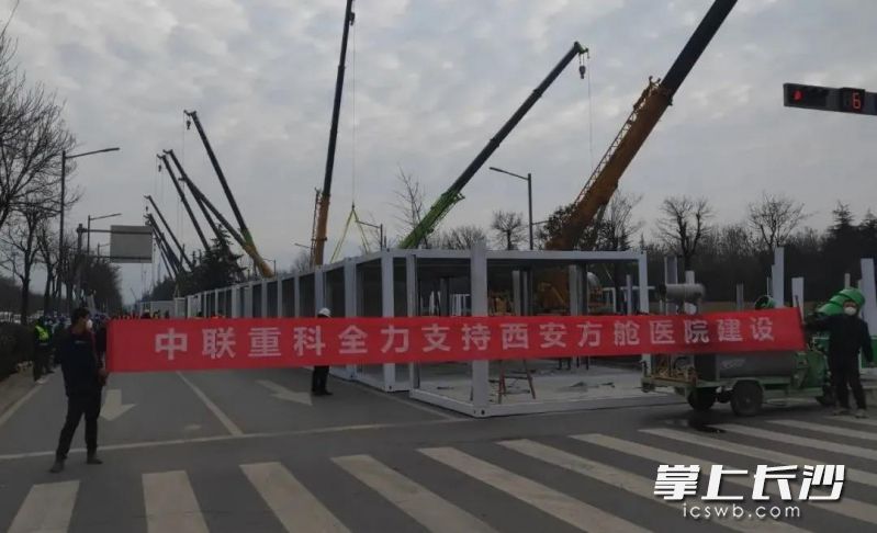 30多台中联重科起重机参与当地方舱医院建设。中联重科供图