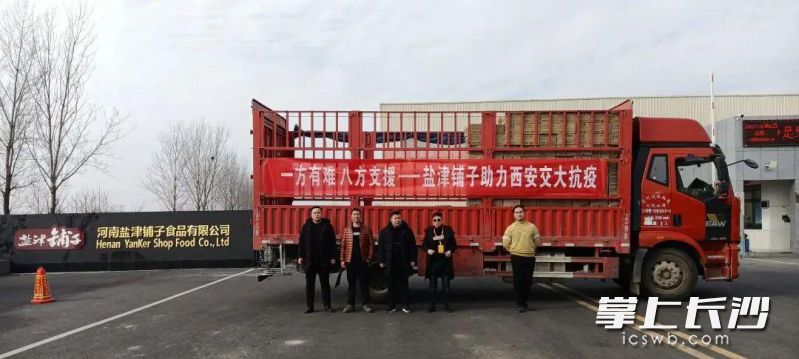 1月2日，盐津铺子烘焙食品送往西安。盐津铺子供图