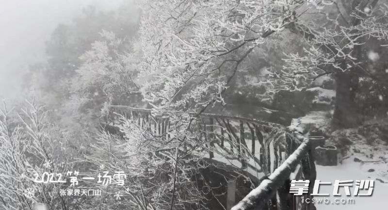 张家界天门山迎来2022年首场降雪。