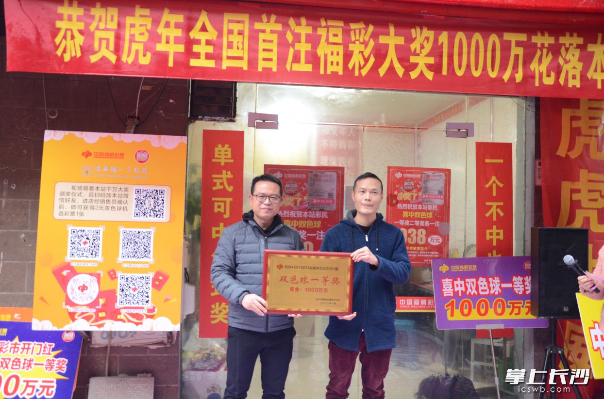 市福利彩票发行中心为43013973站点业主颁发中奖喜牌。