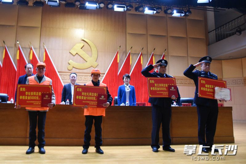 在芙蓉区2022年安委全会暨安全生产群防群治工作会议现场，环卫工人刘社礼（前排左二）获得安全生产举报奖金10000元。长沙晚报全媒体记者 刘琦 摄