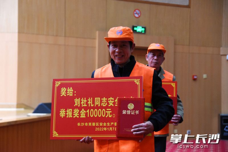 环卫工人刘社礼和李社安领到了荣誉证书和奖金。长沙晚报全媒体记者 刘琦 摄