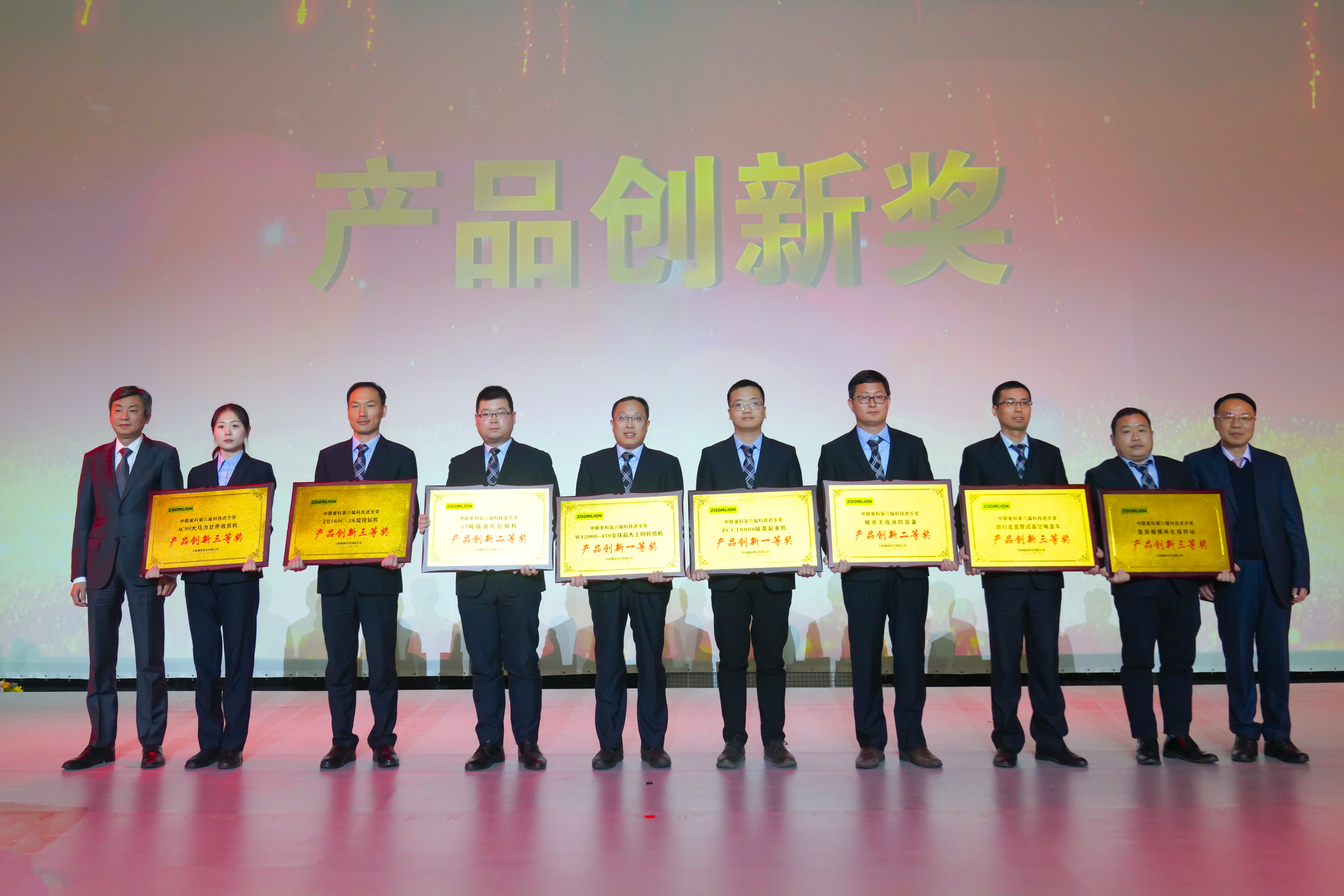中联重科重奖科技创新产品项目。通讯员 丁未 供图