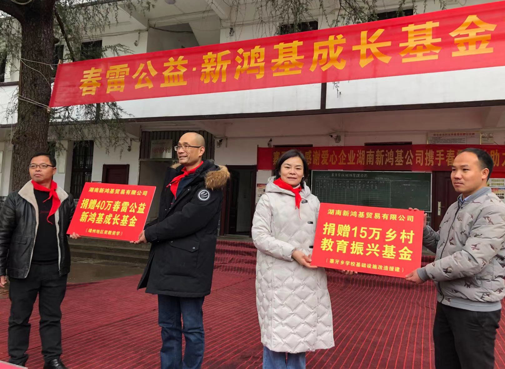 近日，春雷公益·新鸿基基金首发捐赠仪式在寨牙学校举行。均为长沙晚报通讯员 冯凯伦 摄