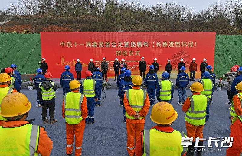 长株潭西环线一期工程折返线是中铁十一局集团承建的首个大盾构区间。 