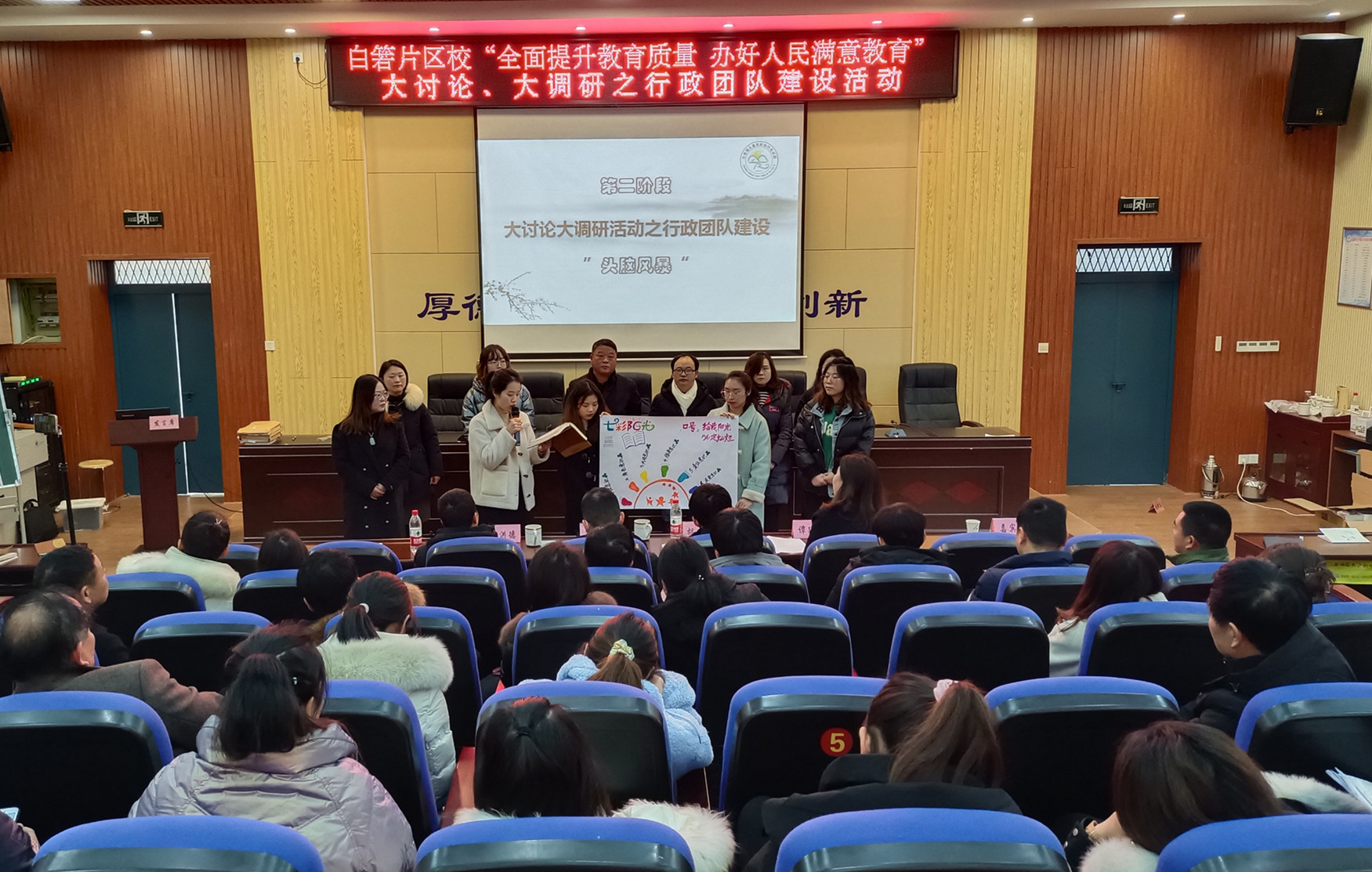 小组展示研讨成果。