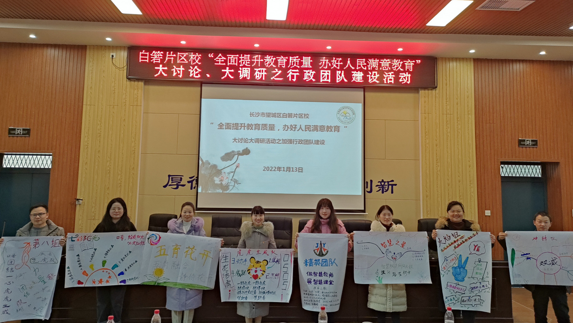 8个小组都设计了自己的团队名称、LOGO、口号、队歌等。