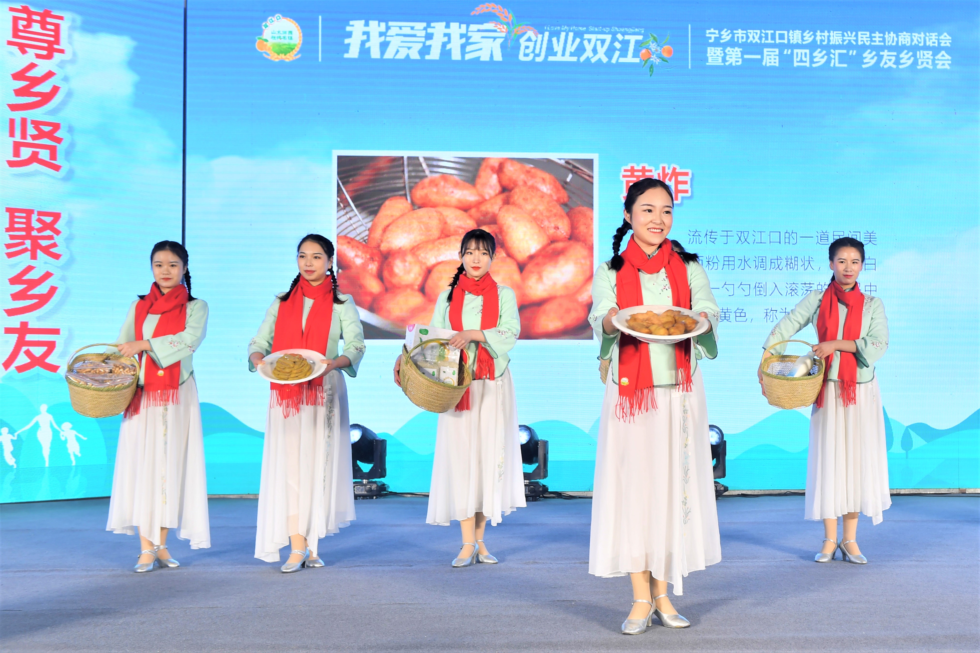 最亲家乡人，最美家乡味，随着黄炸、七层楼、红薯粉等宁乡市双江口镇特色美食的展示，勾起了乡友乡贤们的浓浓乡愁。 长沙晚报全媒体记者 邹麟 摄