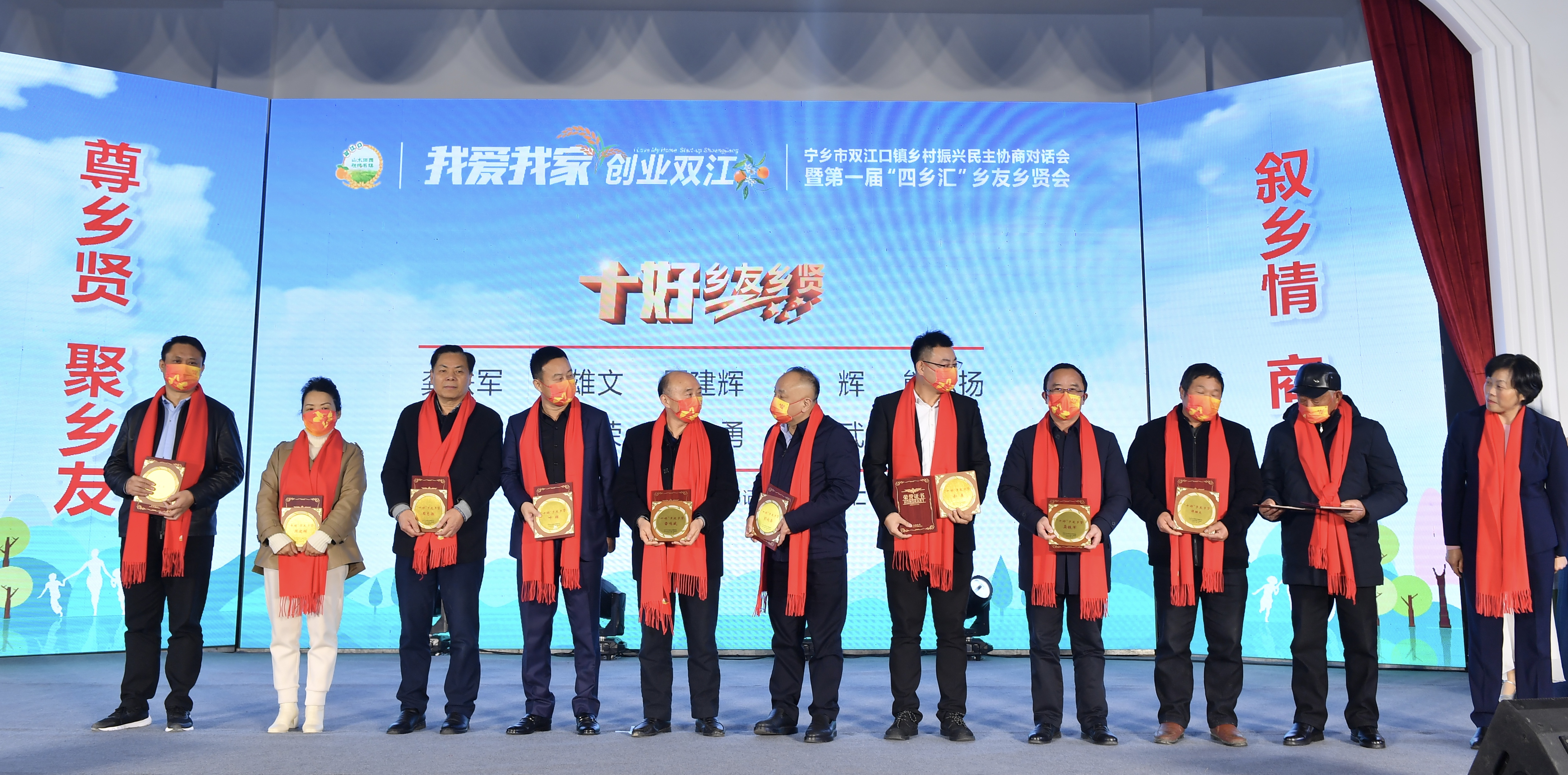 尊乡贤、聚乡友、叙乡情、商乡事，宁乡市双江口镇组织乡友乡贤助力乡村振兴，并为“十好”乡友乡贤颁发证书牌匾。 长沙晚报全媒体记者 邹麟 摄