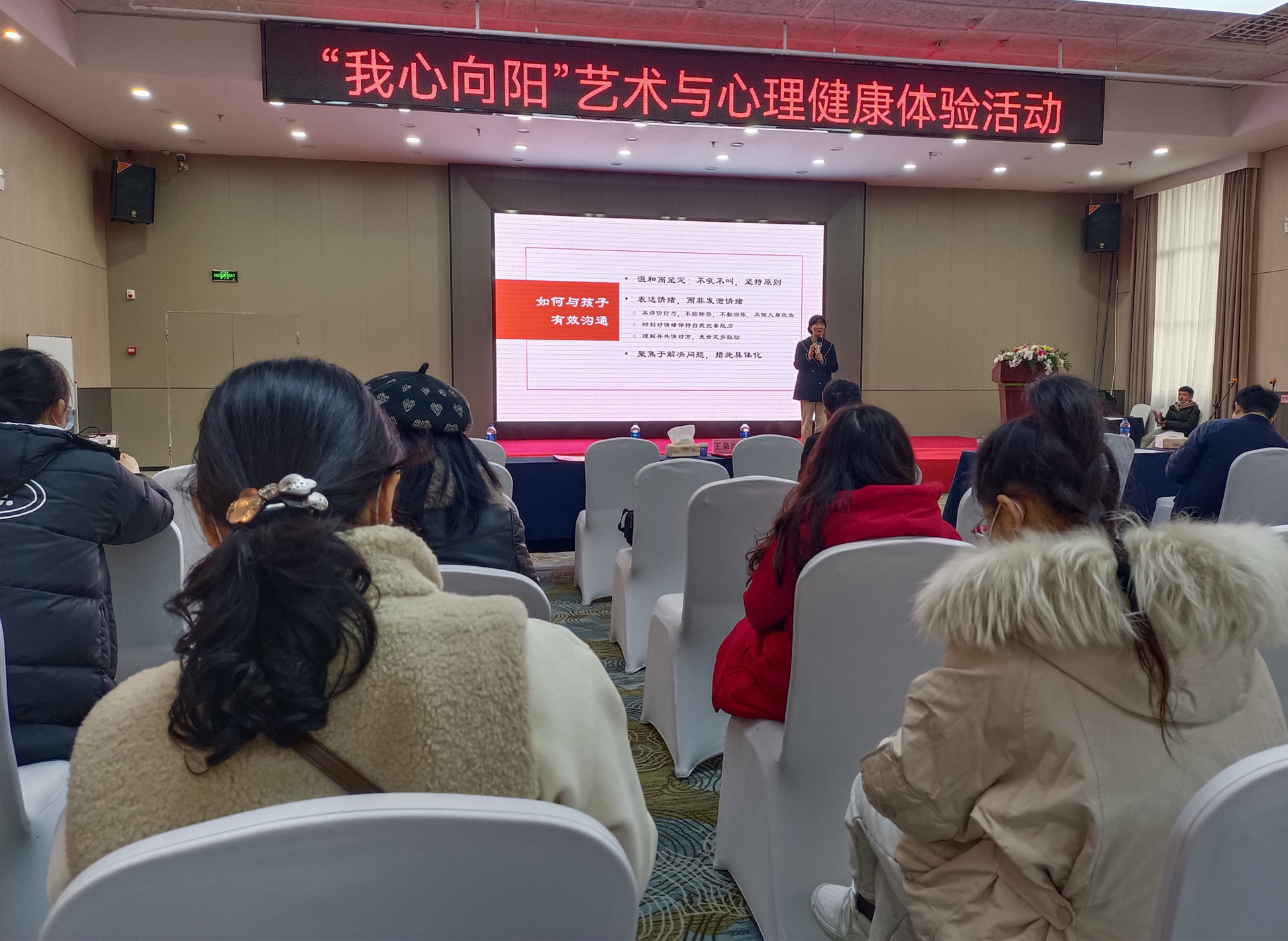 周旭辉为家长做“读懂青春期,做智慧父母”为主题的公益讲座。 周旭辉为家长做“读懂青春期,做智慧父母”为主题的公益讲座。