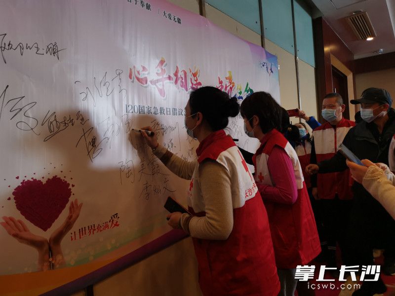 活动现场发起“心手相连，点亮生命”倡议签名。  长沙晚报全媒体记者 彭放 摄