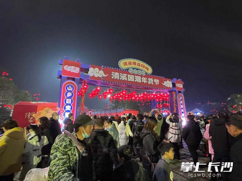 国潮年货节吸引大批村民游客