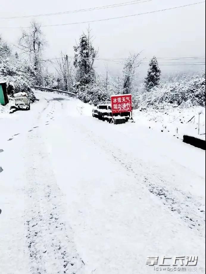 25日，湖南北部高海拔地区已有积雪