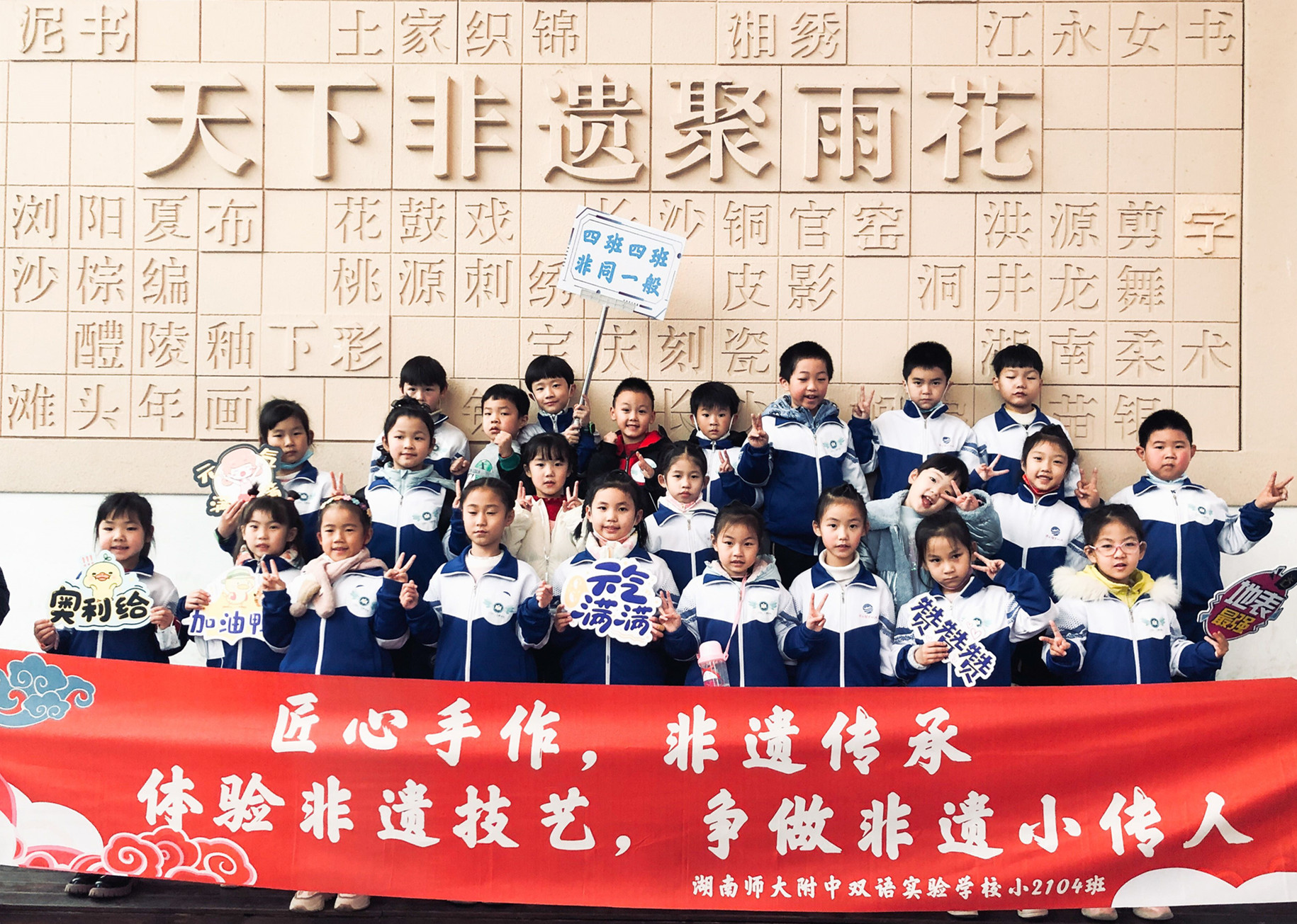 小学部2104班的同学们来到湖南雨花非遗馆参观体验。均为长沙晚报通讯员 周婕晏 供图