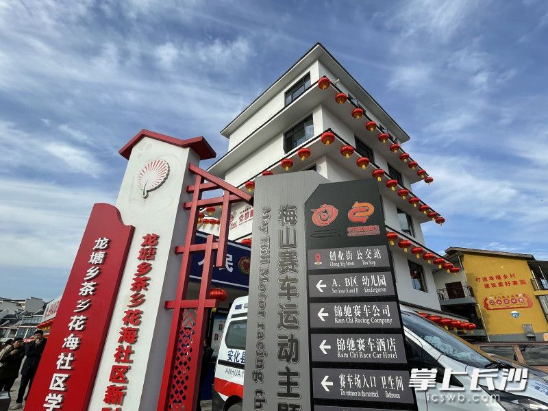 社区一角  图片均为长沙晚报全媒体记者 张洋子 摄