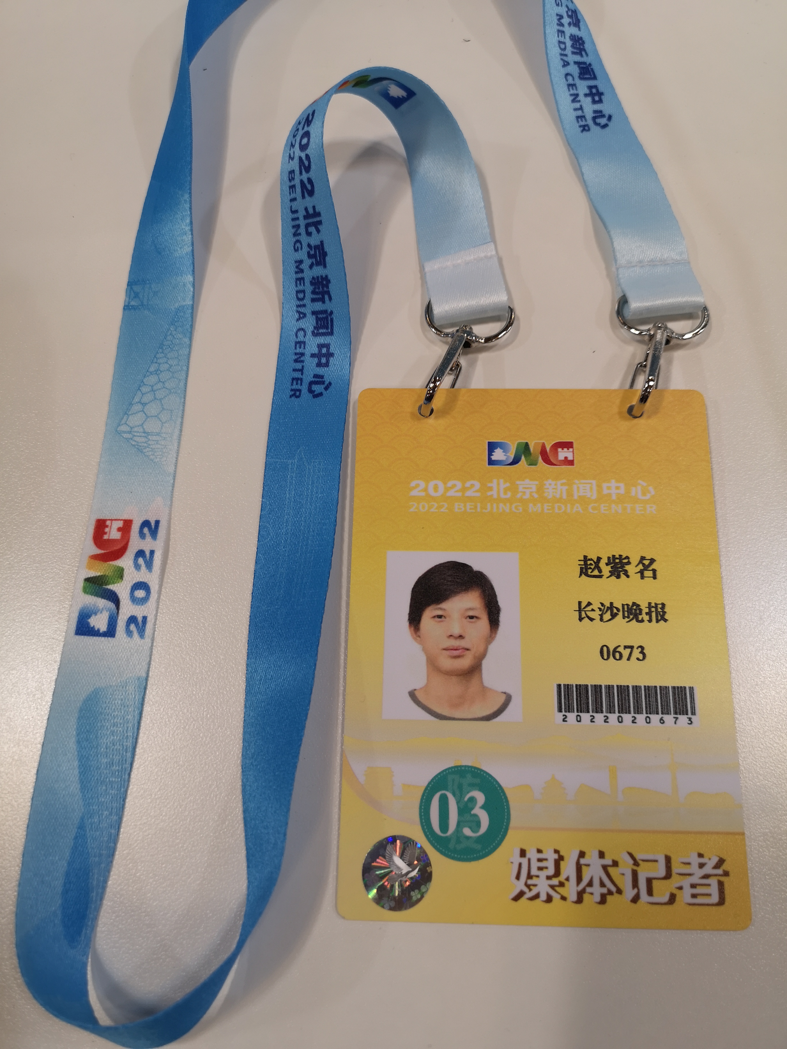本报记者采访证