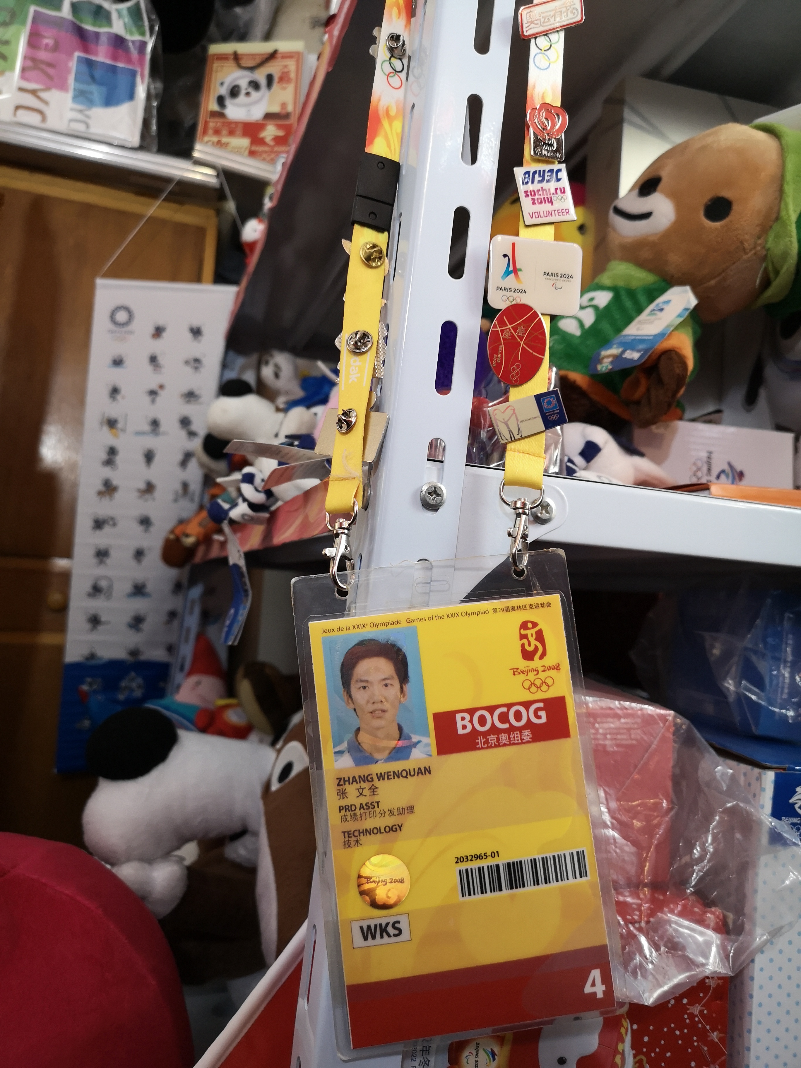 张文全的北京奥运会志愿者证。