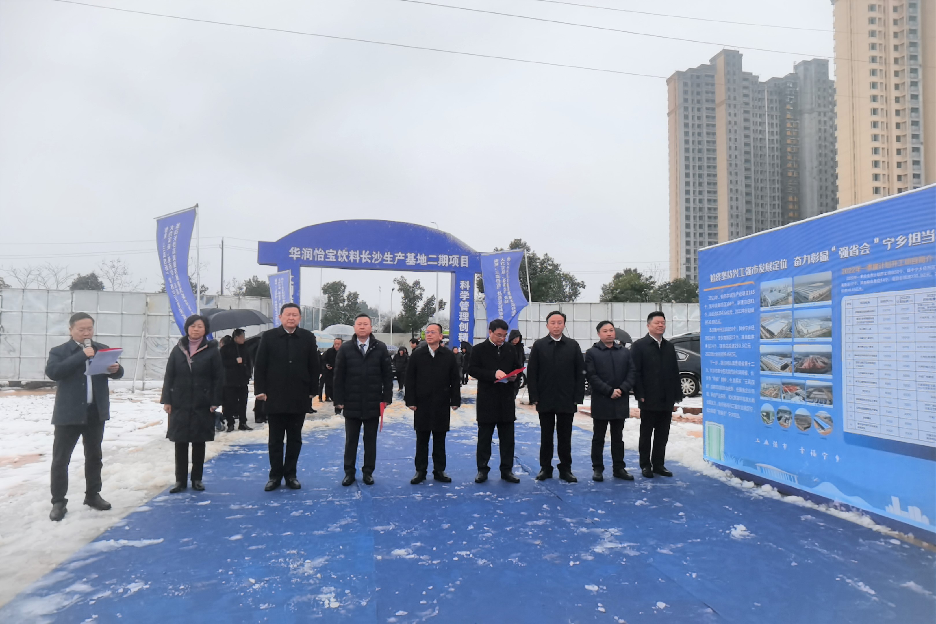 2月7日，长沙市2022年一季度重大项目集中开工活动（宁乡市分会场）在宁乡经开区华润怡宝纯净水生产基地项目工地举行。长沙晚报全媒体记者 张禹 摄 