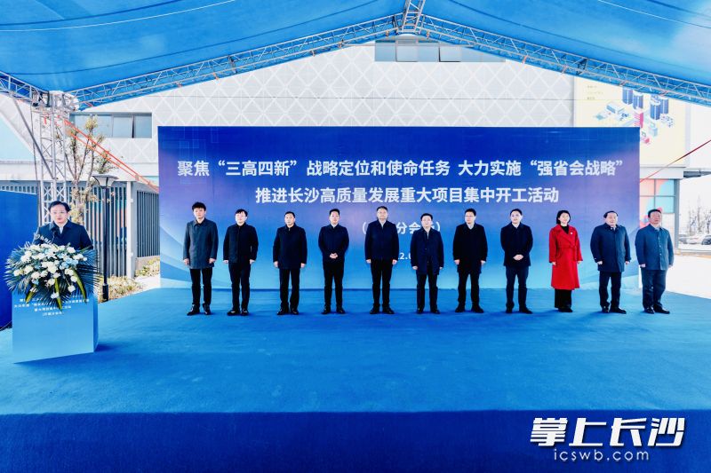 开福区重大项目集中开工现场。除署名外均为通讯员李双妍供图