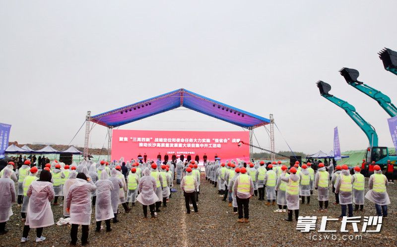 新春上班首日，长沙县、长沙经开区、自贸临空区、自贸会展区举行2022年一季度重大项目集中开工活动。 均为长沙晚报通讯员 曾诗怡 摄